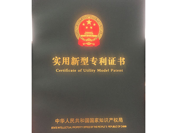 實用新型專利證書