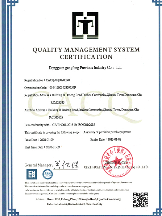 質量管理體系認證證書英文